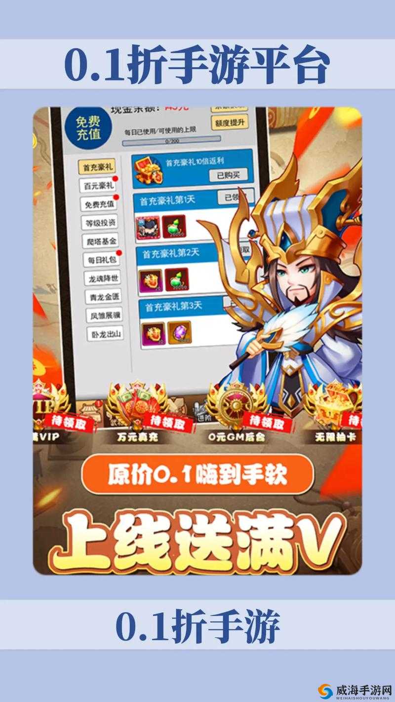 三国大亨手游快速赚钱方法，教你投资赚大钱
