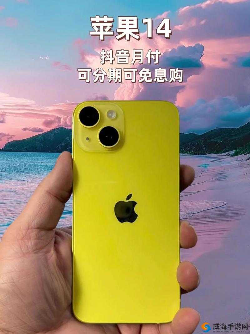 iPhone14 欧美日韩版本新内容火出圈透露:引发全球关注热潮