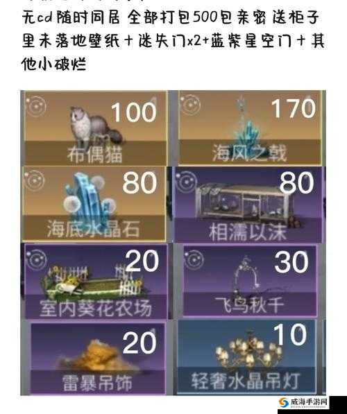 明日之后浪漫家具礼包，打造梦幻家园的必备之选？