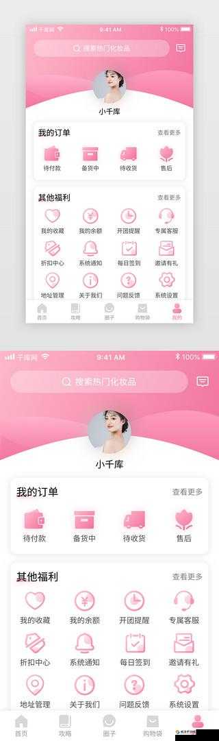 100 款夜间禁用软件 app 粉色:助您掌控夜间健康使用手机习惯