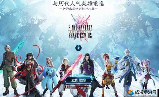 最终幻想勇气启示录，修复珍贵手镯的奇妙之旅