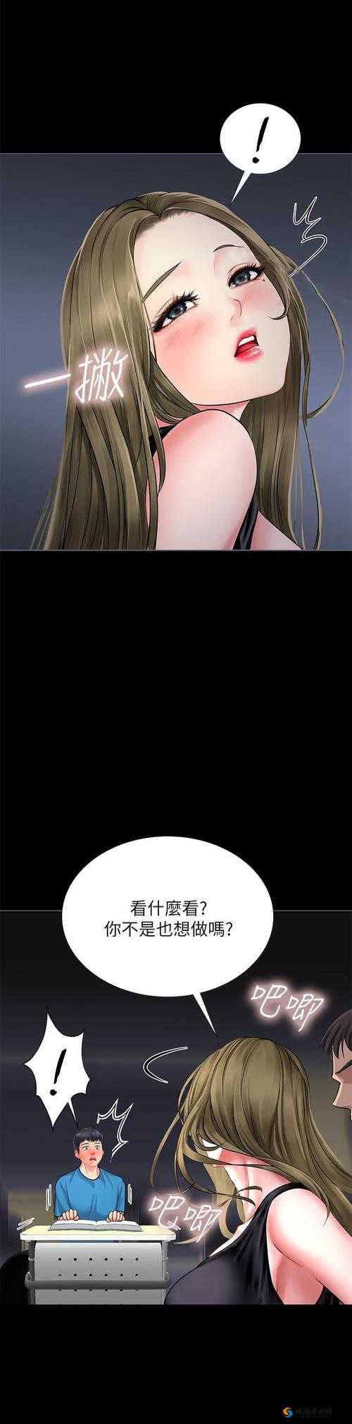 差差差漫画免费漫画页面下载：无遮挡全彩成年人漫画，尽在本页面