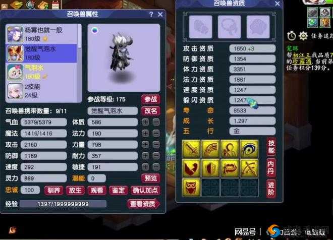梦幻西游3D手游鬼魂和神佑对比，平民玩家的资源管理艺术
