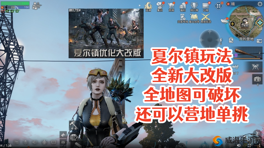 夏尔镇生存秘籍，多观察四周，解锁生存新境界