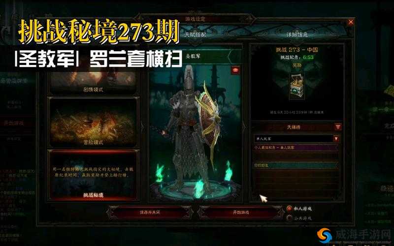 圣教军罗兰横扫流，暗黑破坏神手游中的高效清怪策略