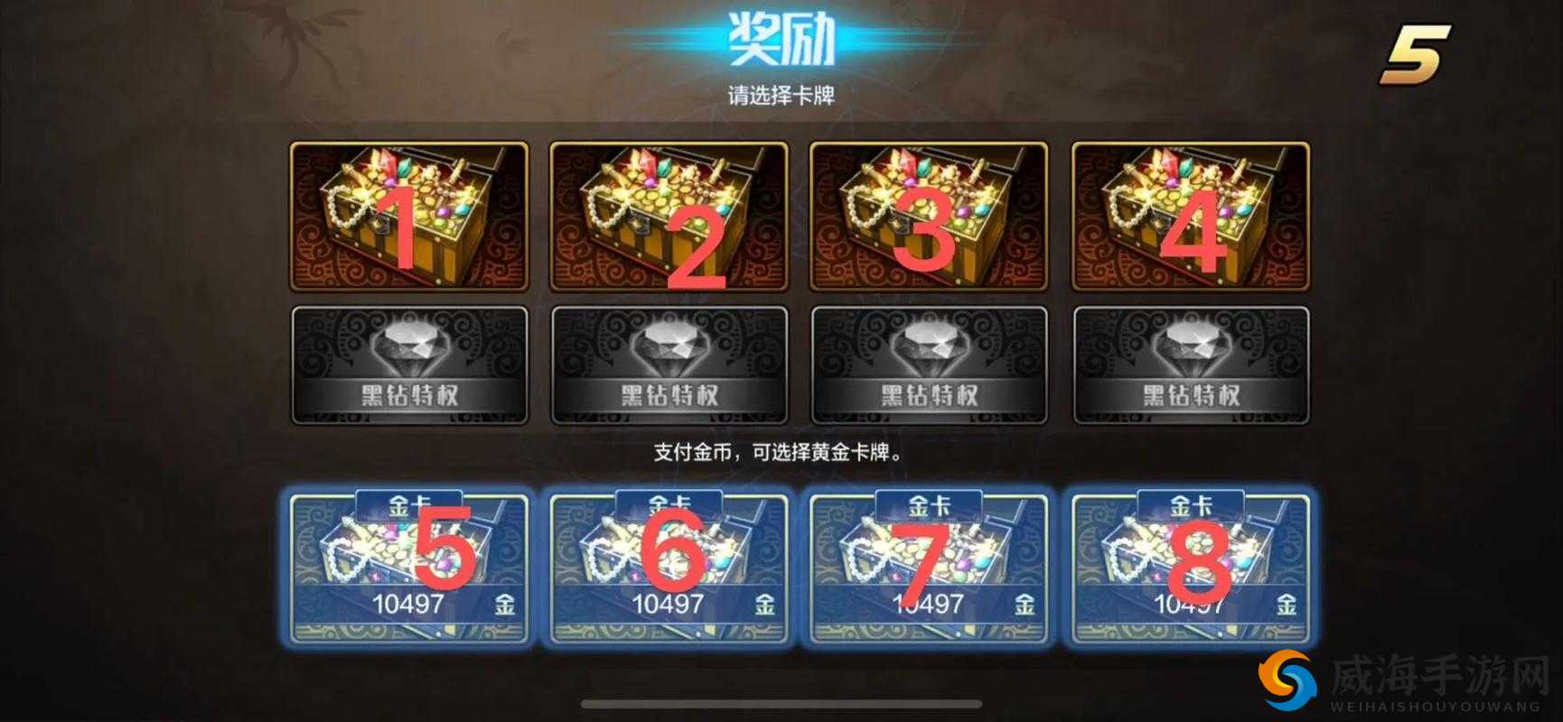 魂武者复活舱抽卡技巧，金币与钻石哪种更合算？
