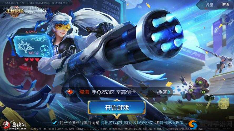 王者荣耀背景修改器，个性化你的登录界面