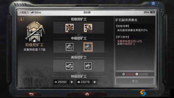 明日之后制造天赋加点攻略与深度解析