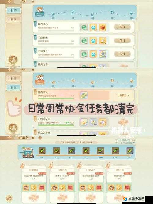食物语日常任务汇总 做法奖励一览