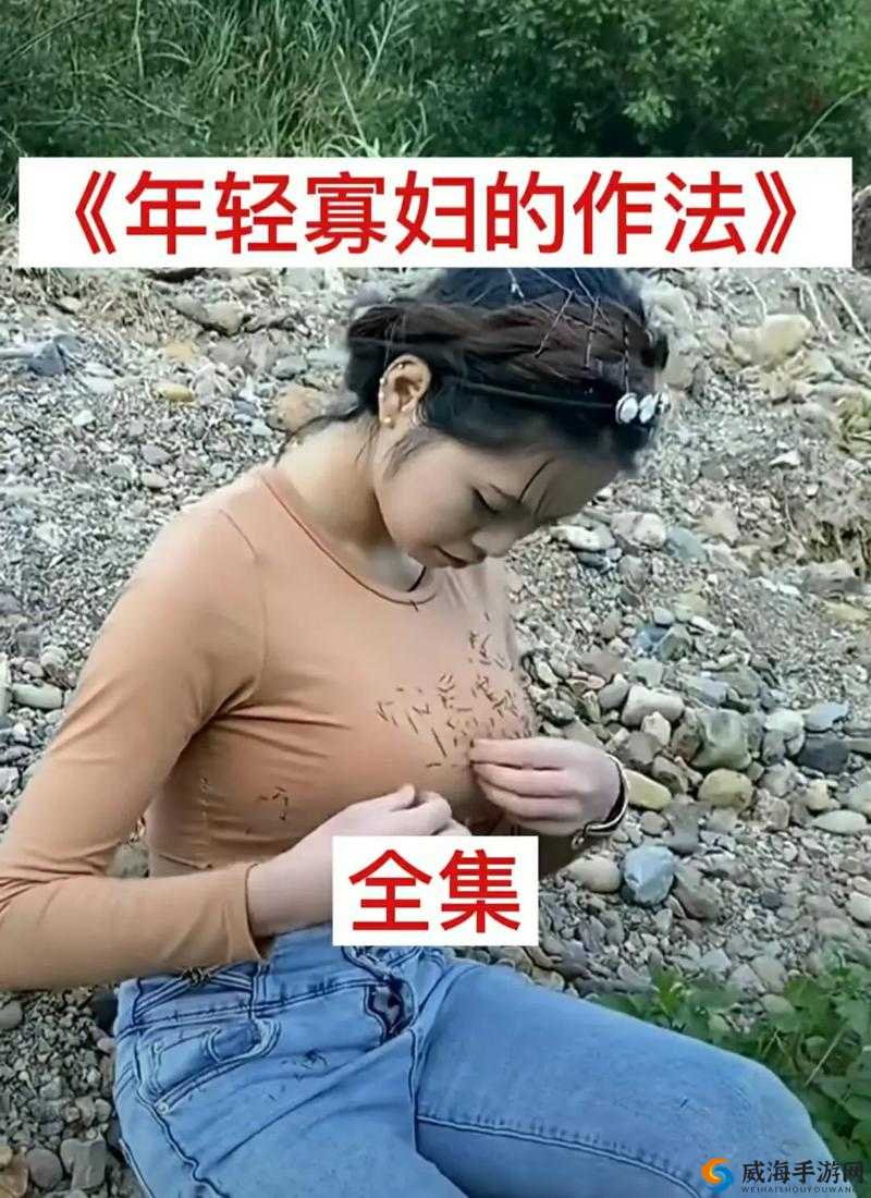 17c 黑料-独家爆料-正能量之深度揭秘背后不为人知的故事