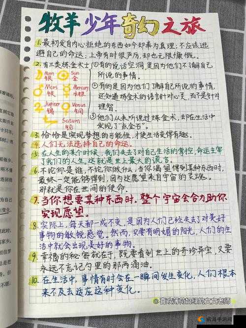 在不同世界中收集 jyH 的奇幻冒险之旅