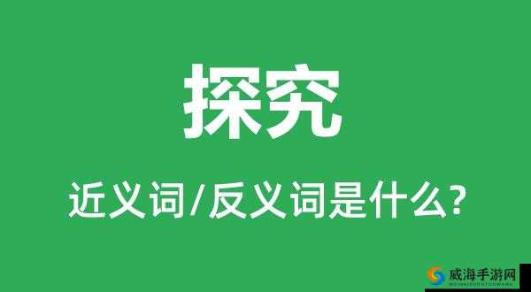 春潮里的变酥变软指的是什么-深入探究其背后的含义与影响
