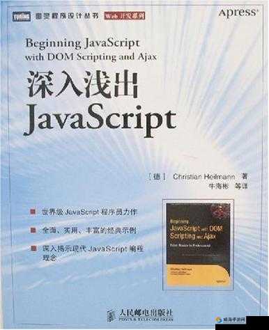 javascript 深入浅出宣布免费开放痛呼：这真是一个令人惊喜的消息