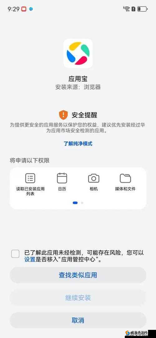 如何正确看待免费黄应用及使用相关软件可能带来的风险
