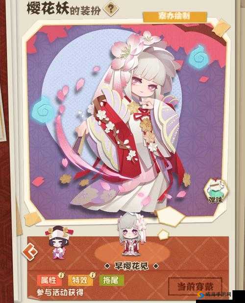 阴阳师手游，珍珠樱花妖无解之谜，花行天下有我无她
