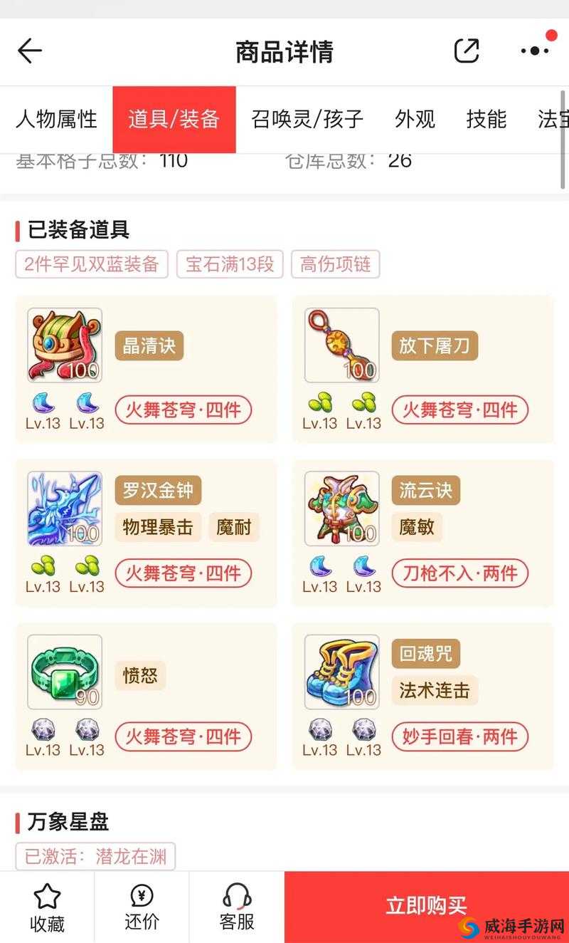 梦幻西游手游11.28日门派调整，稀有属性定向投放的资源管理策略