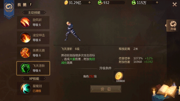 风暴魔域手游战士技能介绍与玩法攻略