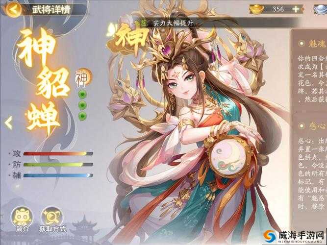 名将天下群雄武将神貂蝉角色图鉴