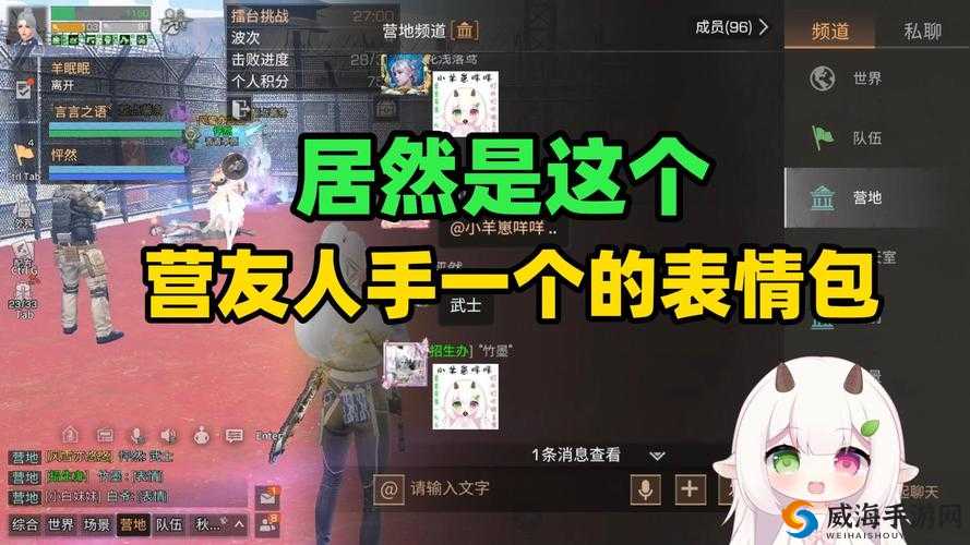 明日之后表情包盛宴，全部打包带走，快乐不设限！