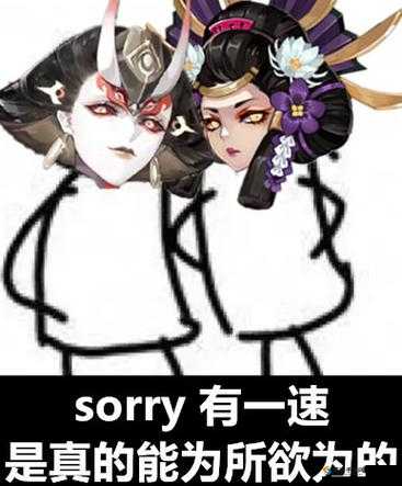 阴阳师手游歪果仁的搞笑翻译,英译奇葩汇总