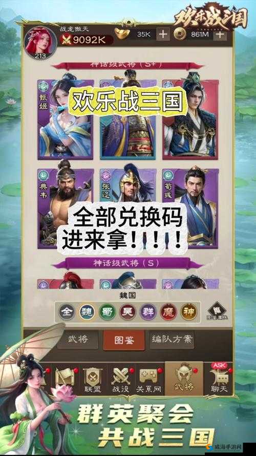 三国大亨联盟新玩法揭秘,剿匪行动,奖励拿到手软!