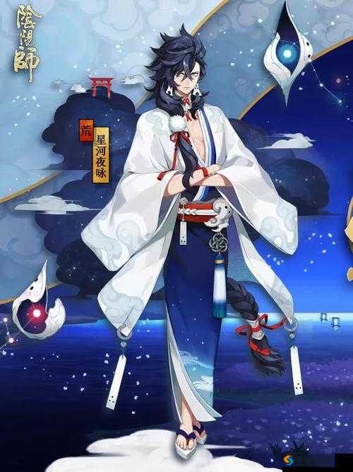 阴阳师手游新皮肤谪仙临尘星河夜咏的资源管理艺术