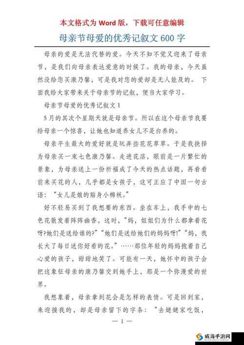 被蹂躏的奶水 2 在线播放:令人心碎的母爱故事
