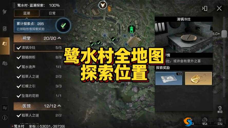 明日之后，沼泽地图探索宝箱全攻略