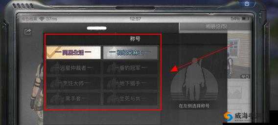 明日之后怎么更换称号,更换称号方法介绍
