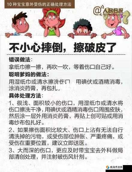 幼儿裂缝进不去时的正确处理方法及相关指导视频