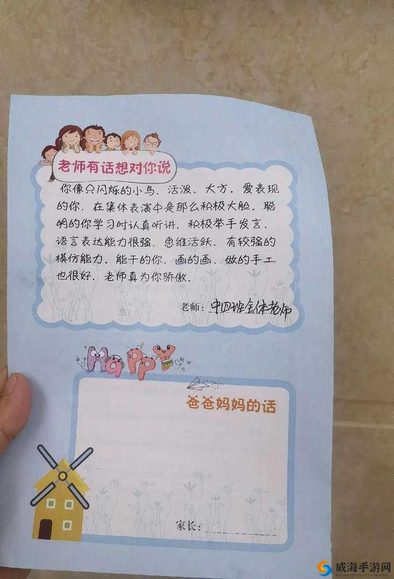 老师把自己奖给你:一段充满爱与激励的教育佳话