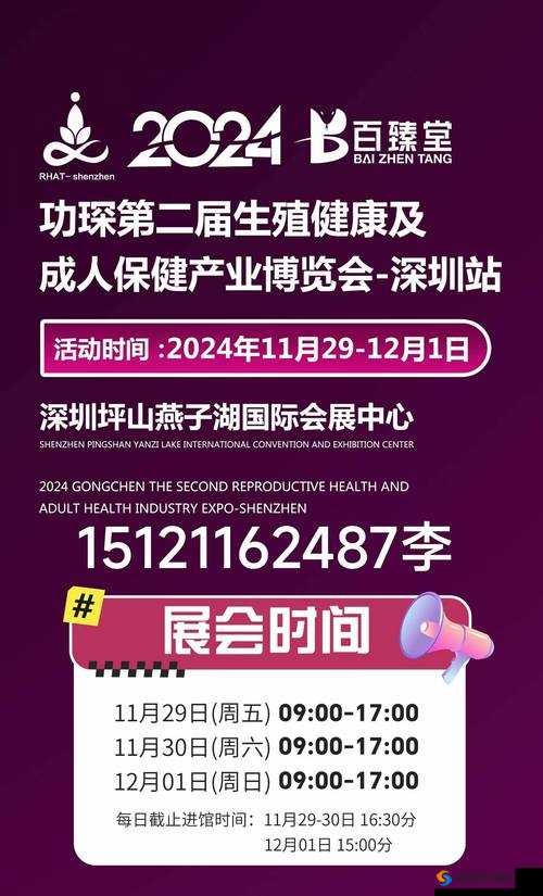 无码璜铯网站：探索成年人世界的私密花园