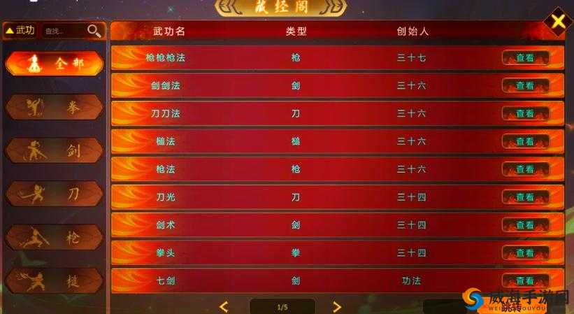 群侠传手游内功秘籍选择，学哪个厉害在资源管理中的重要性及策略