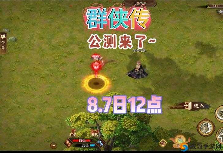 群侠传手游好感增加技巧与可送礼物一览,资源管理的艺术
