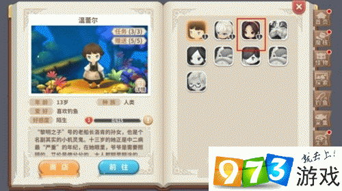 光明勇士小月芽守护者称号获得途径，先增强小月牙好感