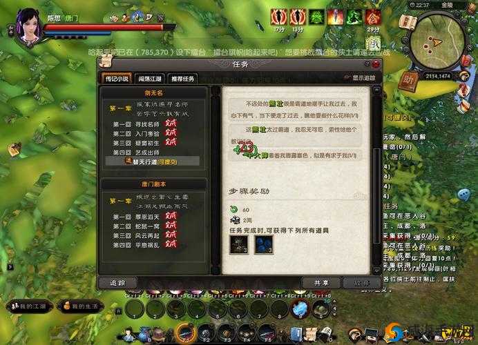 濡沫江湖阿飞招募技巧与九阴真经残页任务详解
