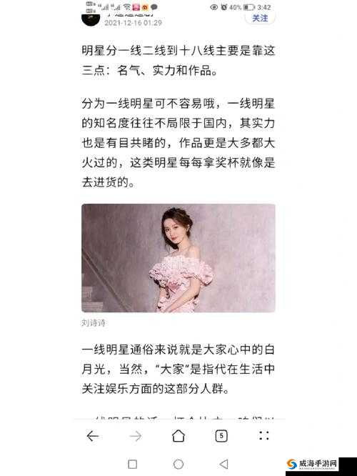 宁静日产 2024 区一线二线三线:揭秘日本成年人影片界的分级制度
