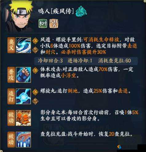 火影忍者OL手游忍者集训3怎么过？忍者集训3叠伤训练攻略