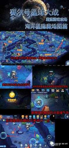 赛尔号星球大战苍苍抓捕技巧，深入海洋星神秘之地