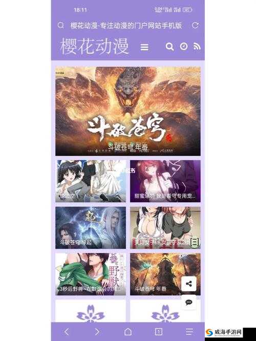 樱花动漫官网官方进入网页版：探索动漫世界的奇幻之旅