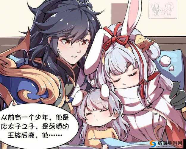 王者荣耀瑶遭性寝犯爽漫画引发的深度思考