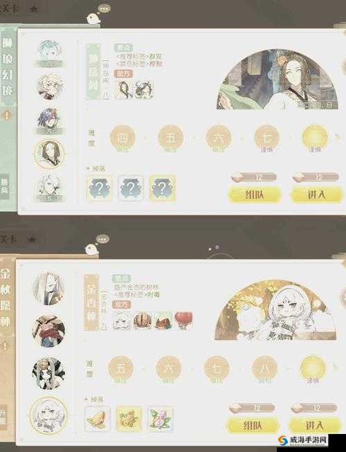 食物语7-12通关技巧与食魂阵容搭配详解