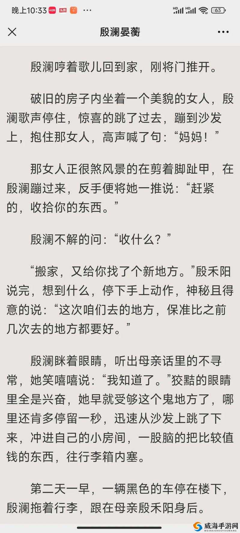 最近好看的 2019 中文在线小说之精彩内容大盘点