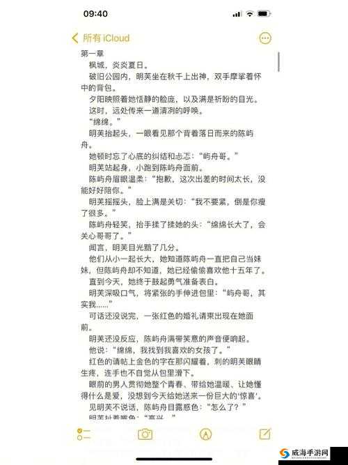优质攻略系统沈芙：开启奇幻冒险之旅的关键人物
