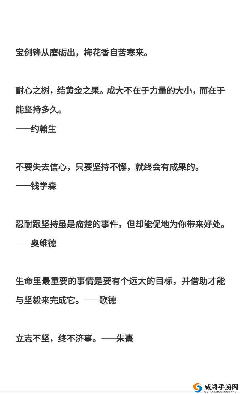 关键词,梦想与坚持