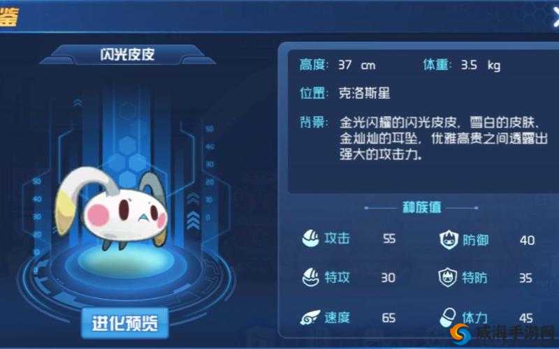 赛尔号星球大战闪光皮皮位置详解与抓捕方法一览