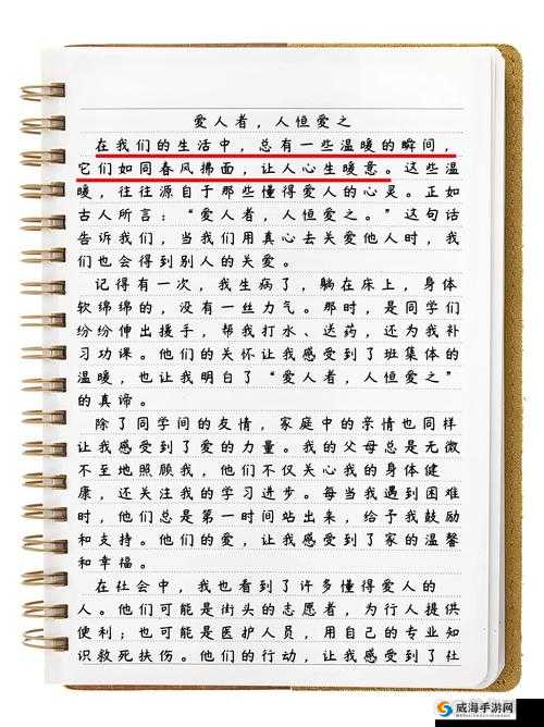 爱欲情迷是一种深沉的情感:探究其对人类心灵的深刻影响