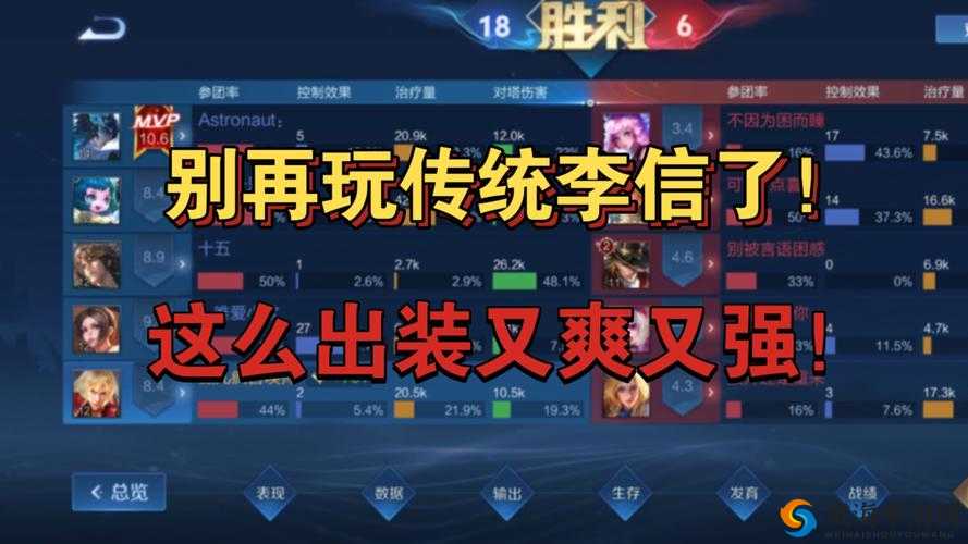 王者荣耀李信打野玩法深度解析