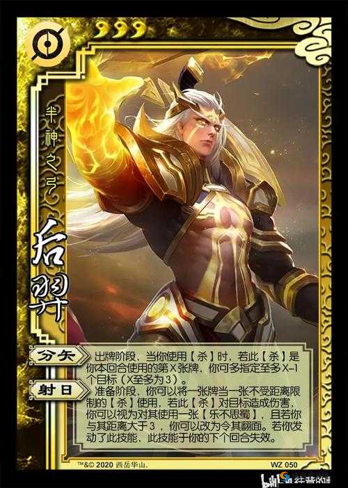 三国大亨工匠后羿技能介绍与解锁攻略
