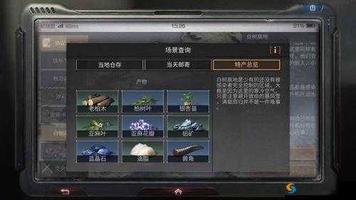 明日之后白树高地资源总览与任务物品汇总介绍